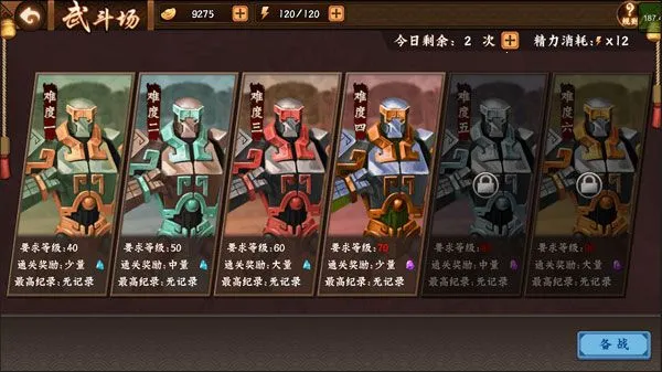 欢动三国战纪2官方最新版本 欢动三国战纪2官方最新版本