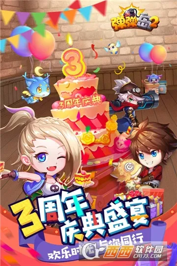 ������2(���侺����Ϸ)v3.1.8 ��׿��