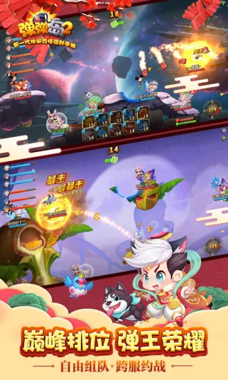 ������2(���侺����Ϸ)v3.1.8 ��׿��