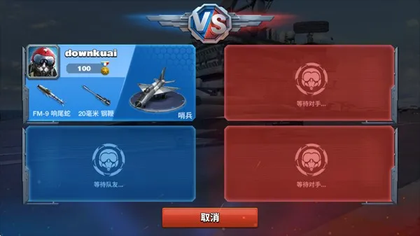 钢铁之翼王牌(现代空战游戏) 钢铁之翼王牌(现代空战游戏)