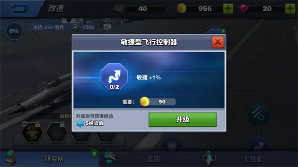 钢铁之翼王牌(现代空战游戏) 钢铁之翼王牌(现代空战游戏)