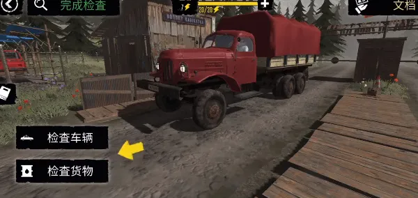 边境巡查官2025最新版本 边境巡查官2025最新版本