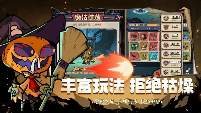 ��������(ħ��ð����Ϸ)v1.0 ���°�