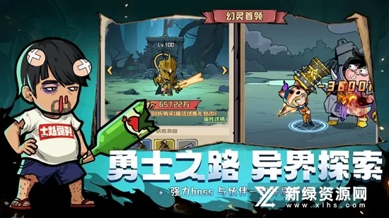 梦想猎人(魔幻冒险游戏) 梦想猎人(魔幻冒险游戏)