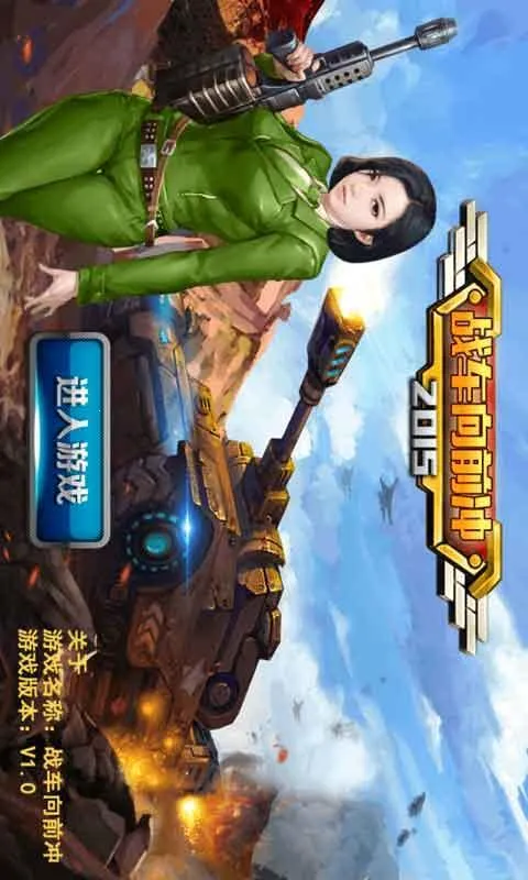 ս����ǰ��(ս���Կ���Ϸ)v1.0.0 ���°�