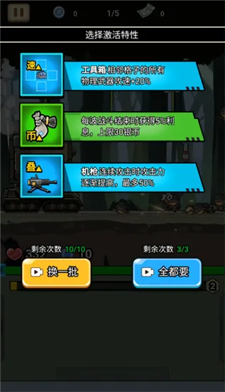 战车向前冲(战车对抗游戏) 战车向前冲(战车对抗游戏)