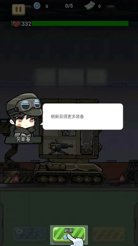 战车向前冲(战车对抗游戏) 战车向前冲(战车对抗游戏)