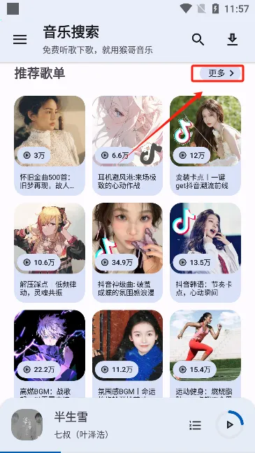 猴哥音乐(音乐播放软件) 猴哥音乐(音乐播放软件)