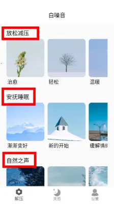 情绪解压器2025下载安装 情绪解压器2025下载安装