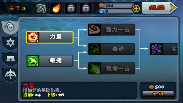 守卫者2(策略塔防游戏) 守卫者2(策略塔防游戏)