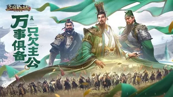 三国群英传鸿鹄霸业2025下载 三国群英传鸿鹄霸业2025下载