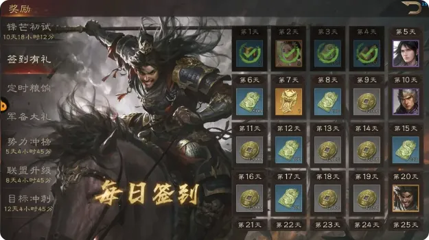 三国群英传鸿鹄霸业2025下载 三国群英传鸿鹄霸业2025下载