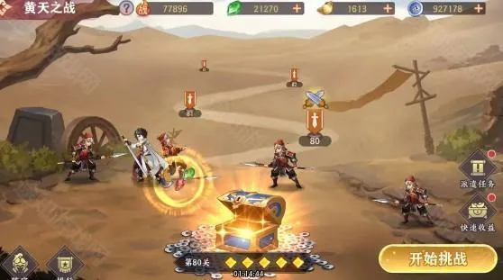 荣耀时刻(三国策略游戏) 荣耀时刻(三国策略游戏)