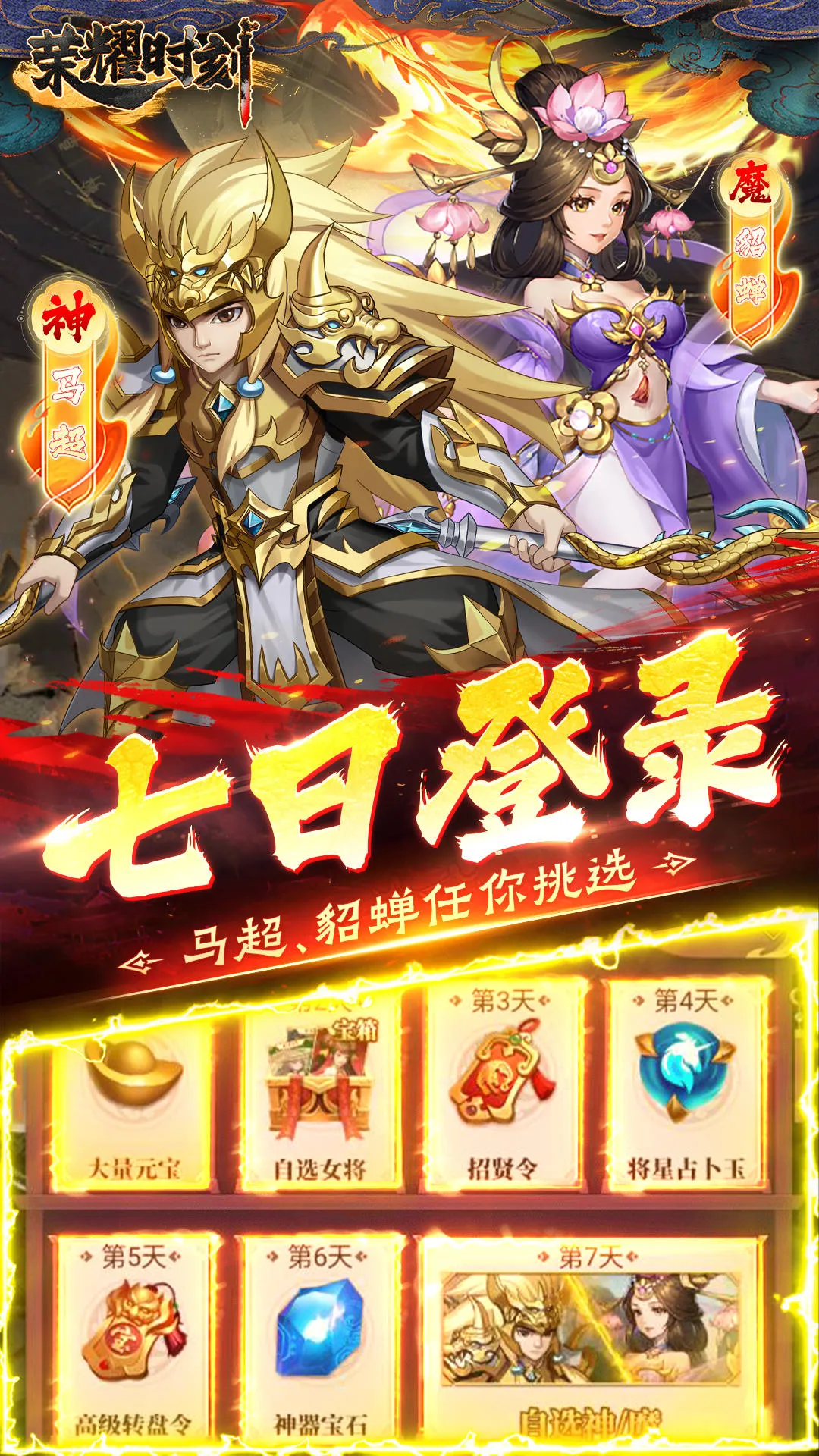 ��ҫʱ��(����������Ϸ)v1.0.0 ��Ѱ�