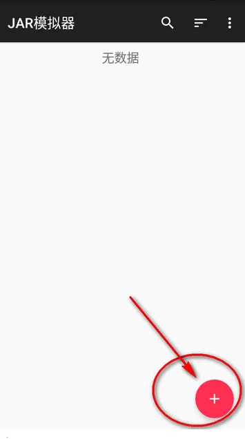 jar模拟器2025下载 jar模拟器2025下载