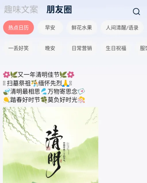 智绘文案安卓版手机版 智绘文案安卓版手机版