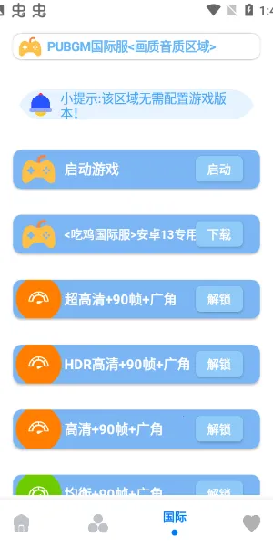 画质大师A(游戏画质修改器) 画质大师A(游戏画质修改器)