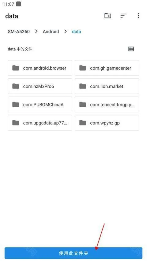画质大师A(游戏画质修改器) 画质大师A(游戏画质修改器)