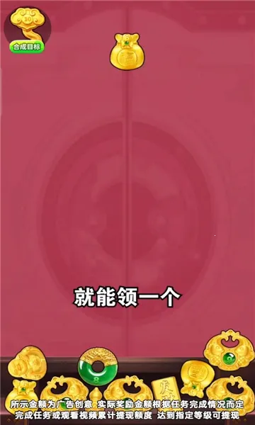 ���˻ƽ�(�ƽ������ϳ���Ϸ)v1.0.2 ��׿��