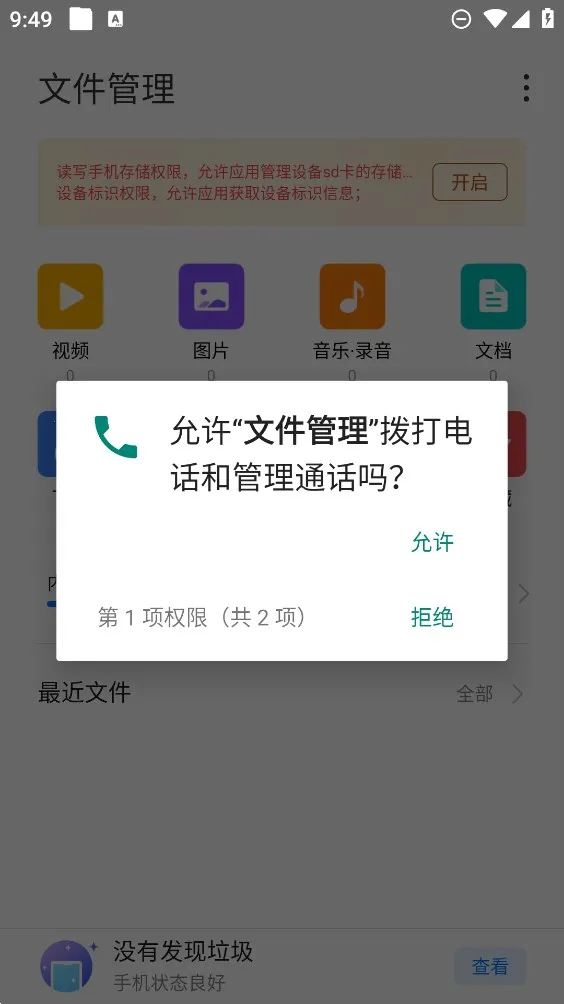 RE�ļ���������׿���ֻ���v5.0.2 �ٷ���