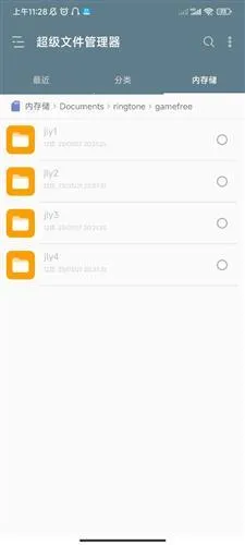RE文件管理器安卓版手机版 RE文件管理器安卓版手机版