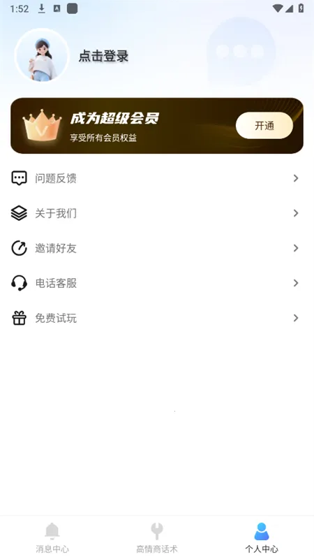 ��������Ϣ�ں�(��Ϣ�����ع���)v2.1.1 ��׿��