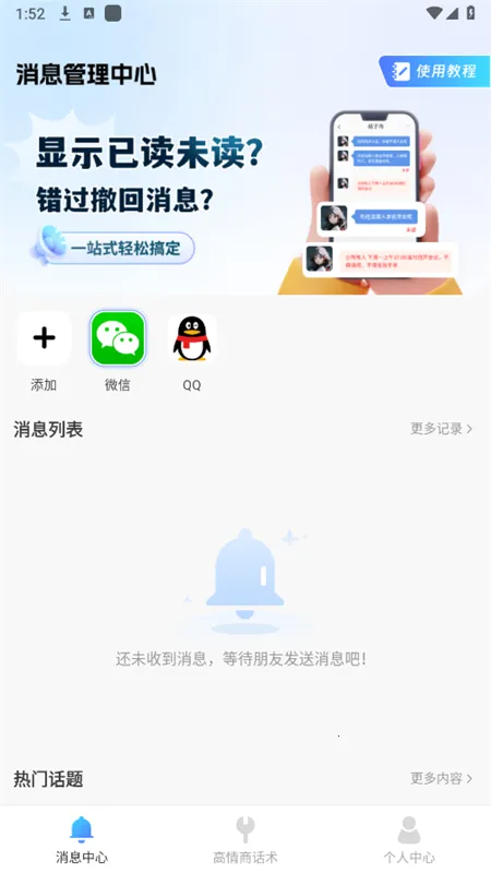 ��������Ϣ�ں�(��Ϣ�����ع���)v2.1.1 ��׿��