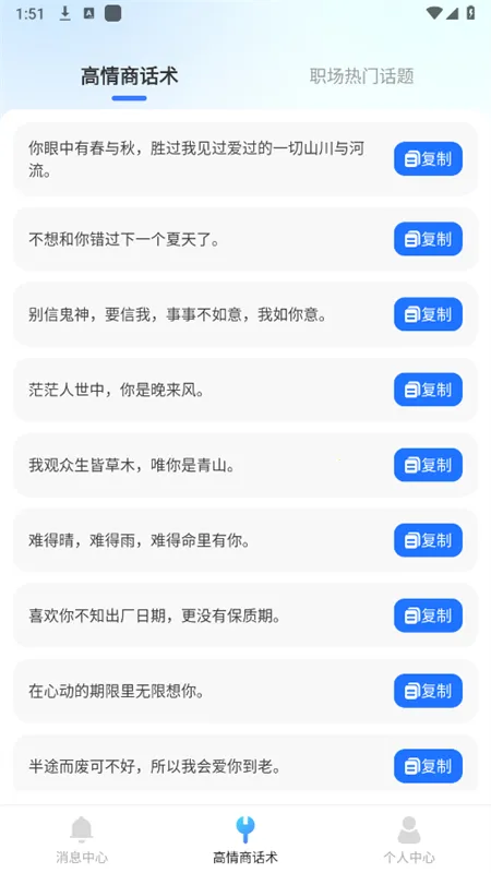 ��������Ϣ�ں�(��Ϣ�����ع���)v2.1.1 ��׿��