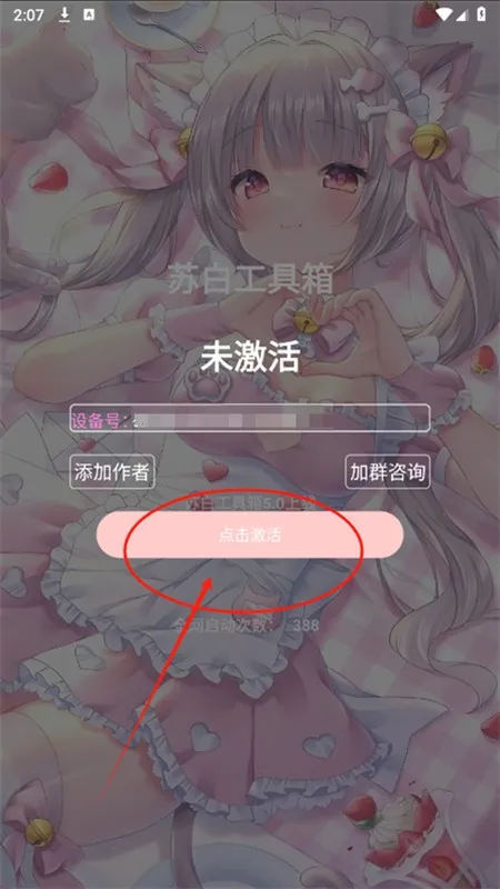 苏白工具箱2025下载 苏白工具箱2025下载