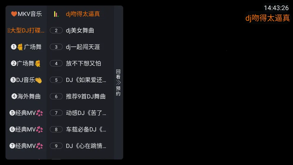 MKV音乐(MKV音乐播放) MKV音乐(MKV音乐播放)