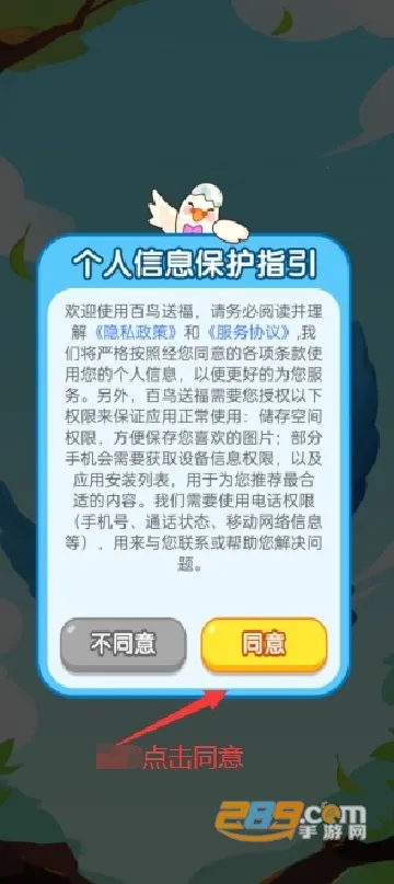 百鸟送福(合成消除赚钱游戏) 百鸟送福(合成消除赚钱游戏)