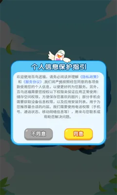 百鸟送福(合成消除赚钱游戏) 百鸟送福(合成消除赚钱游戏)