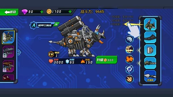 超强机甲恐龙(机甲恐龙战斗游戏) 超强机甲恐龙(机甲恐龙战斗游戏)