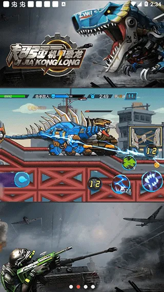 ��ǿ���׿���(���׿���ս����Ϸ)v2.0 �ֻ���