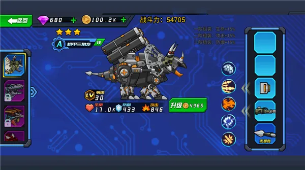 超强机甲恐龙(机甲恐龙战斗游戏) 超强机甲恐龙(机甲恐龙战斗游戏)