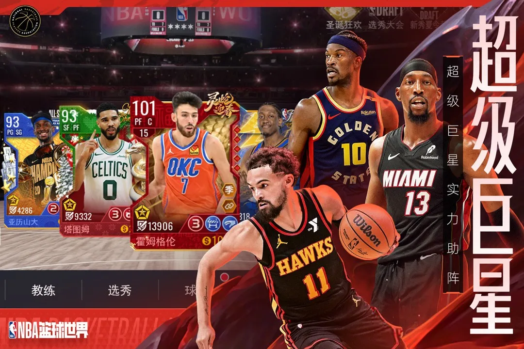 NBA��������(���򾺼���Ϸ)v1.1.10 �ٷ���