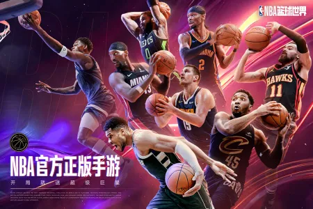 NBA��������(���򾺼���Ϸ)v1.1.10 �ٷ���