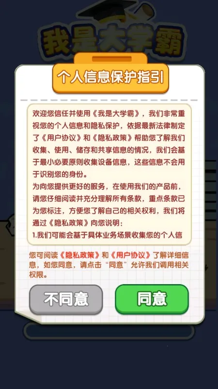 ���Ǵ�ѧ�԰�׿���ֻ���v1.0.0.5 ���°�