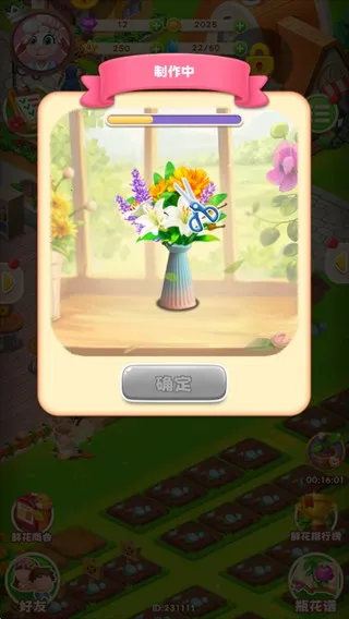 动物花店2025下载 动物花店2025下载