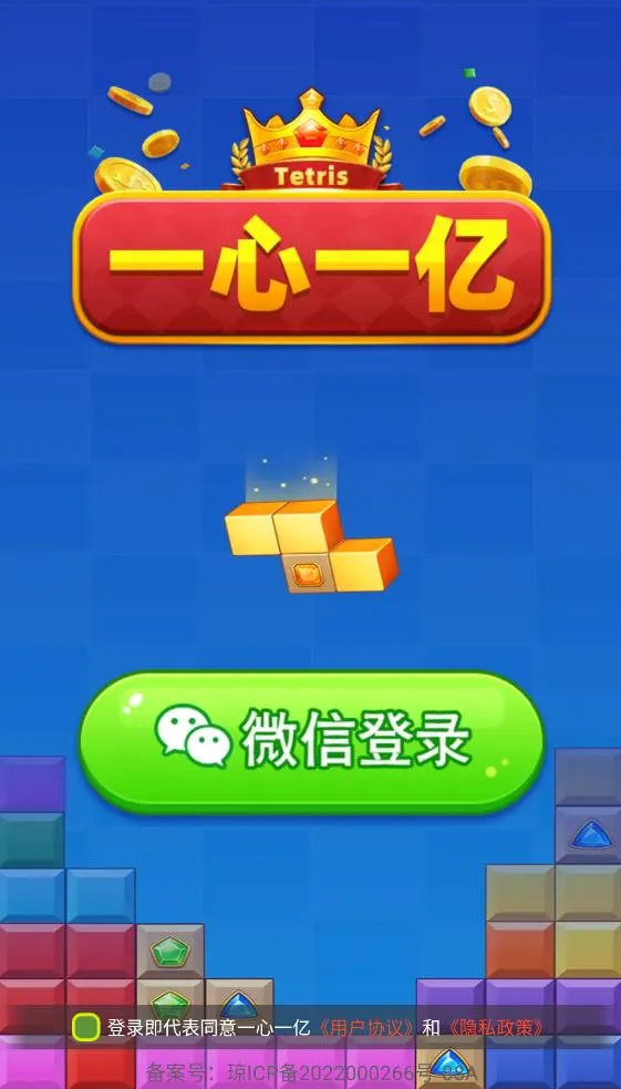 一心一亿安卓版手机版 一心一亿安卓版手机版