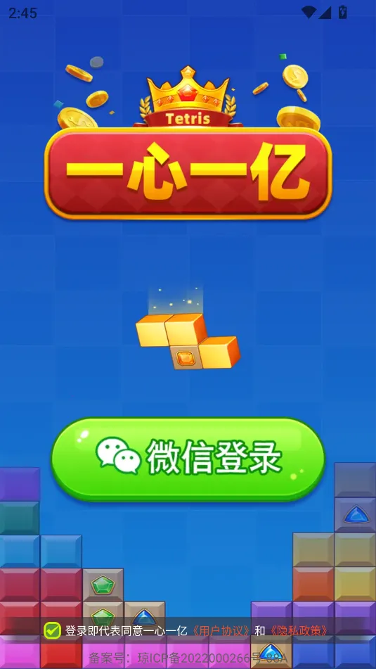 一心一亿安卓版手机版 一心一亿安卓版手机版