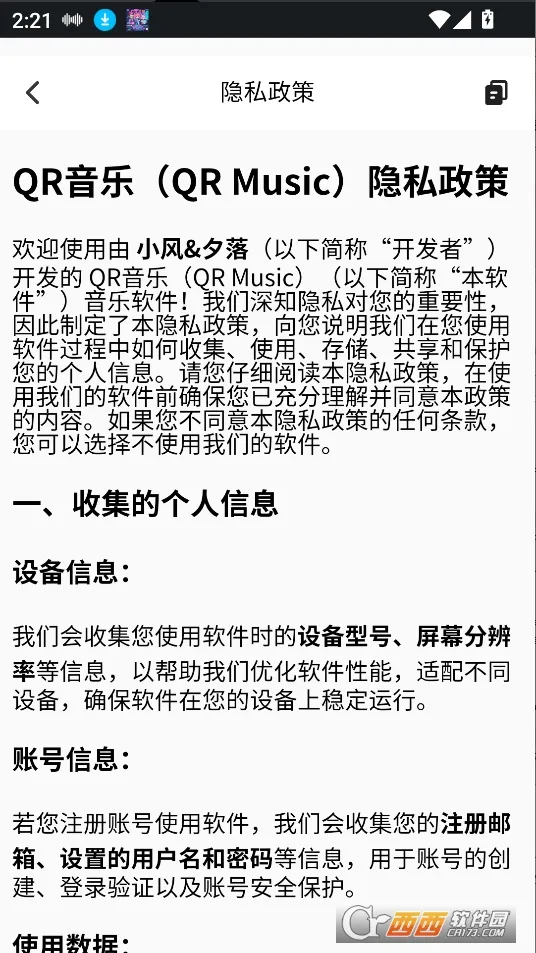 QR音乐(音乐下载软件) QR音乐(音乐下载软件)