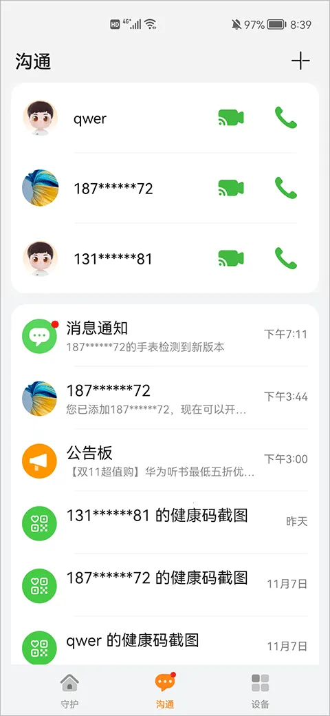 ���ܹػ���Ϊ�ֱ��ٷ����°汾