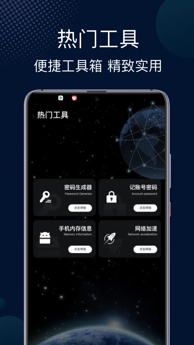 快喵网络助手(网络优化工具) 快喵网络助手(网络优化工具)