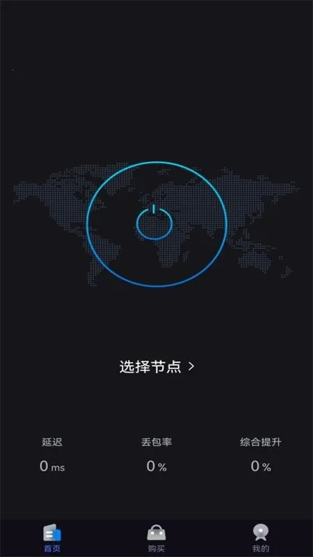 快喵网络助手(网络优化工具) 快喵网络助手(网络优化工具)