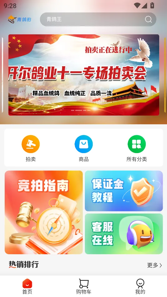 �����(�Ÿ뽻��ƽ̨)v1.0 ���°�