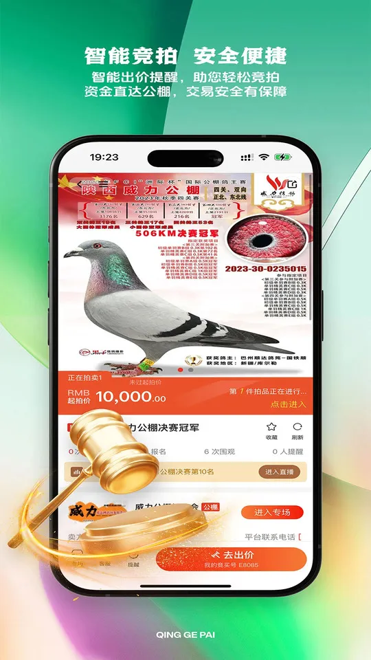 �����(�Ÿ뽻��ƽ̨)v1.0 ���°�