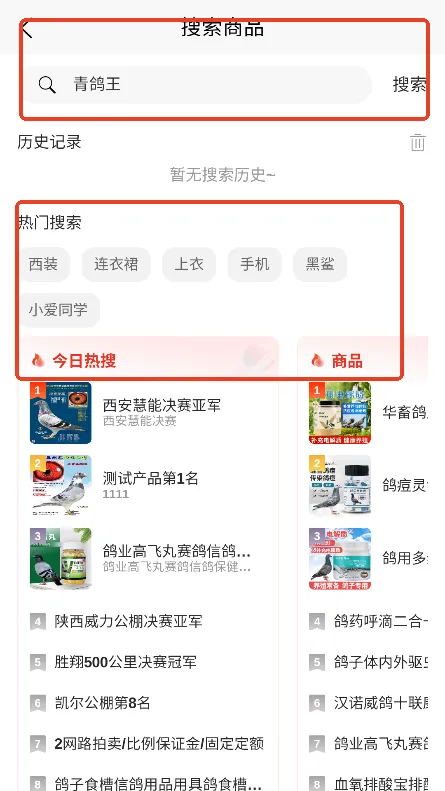 青鸽拍(信鸽交易平台) 青鸽拍(信鸽交易平台)