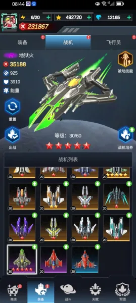 擎天战机(飞行射击游戏) 擎天战机(飞行射击游戏)