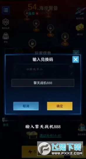 ����ս��(���������Ϸ)v1.7.682 ��׿��